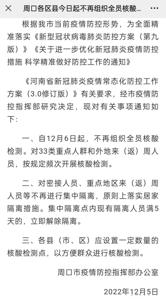 常州到周口可出行吗/常州到周口汽车票查询-第4张图片 常州到周口可出行吗/常州到周口汽车票查询-第4张图片