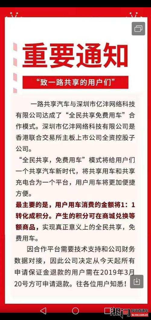 摩范出行押金好退吗/摩范出行押金最快多长时间退-第3张图片