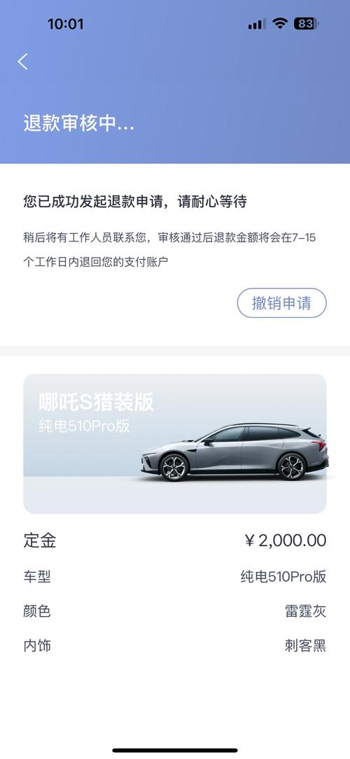 摩范出行押金好退吗/摩范出行押金最快多长时间退-第5张图片