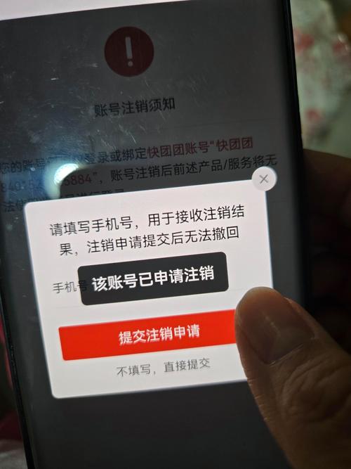 小喵出行怎么注销/小喵出行怎么注销账号-第3张图片