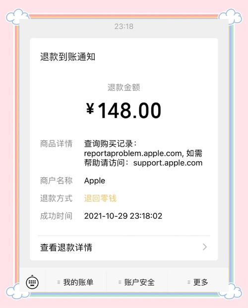 小喵出行怎么注销/小喵出行怎么注销账号-第6张图片
