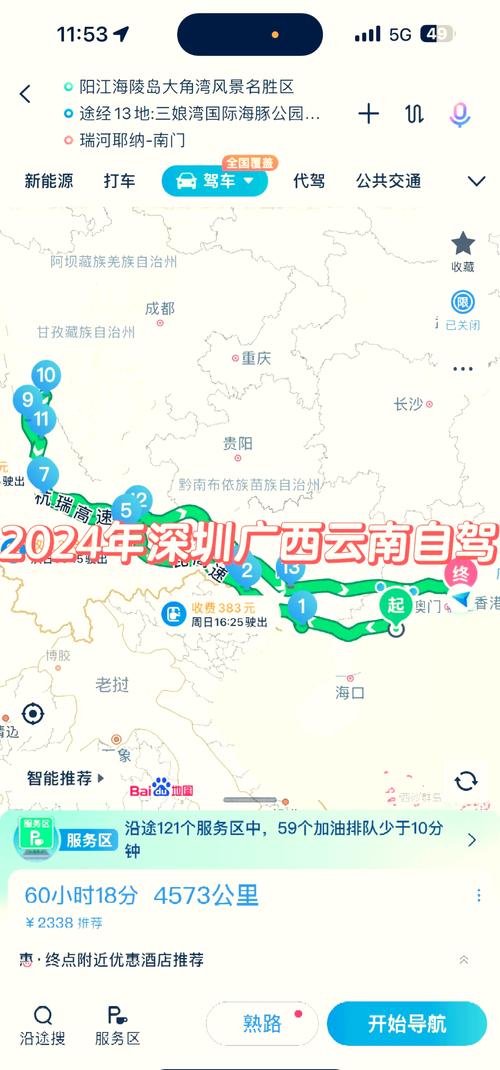 关于“深圳自驾车可以出行吗吗”你不知道的事-第2张图片