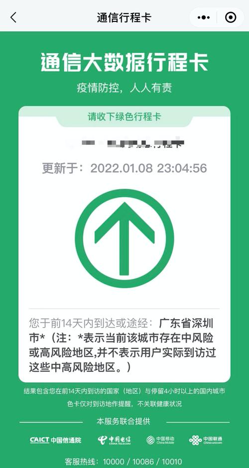 【出行行程卡怎么查/怎么找出行程卡】