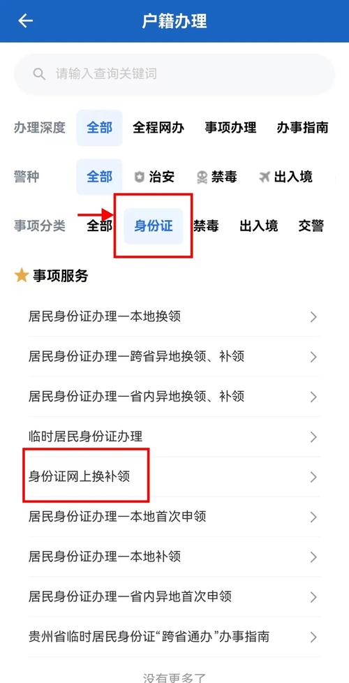 【出行行程卡怎么查/怎么找出行程卡】-第5张图片 【出行行程卡怎么查/怎么找出行程卡】-第5张图片