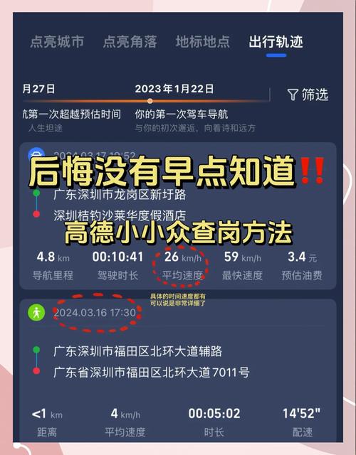 【出行行程卡怎么查/怎么找出行程卡】-第6张图片 【出行行程卡怎么查/怎么找出行程卡】-第6张图片