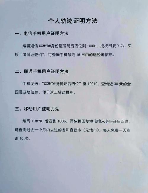 【出行行程卡怎么查/怎么找出行程卡】-第7张图片 【出行行程卡怎么查/怎么找出行程卡】-第7张图片