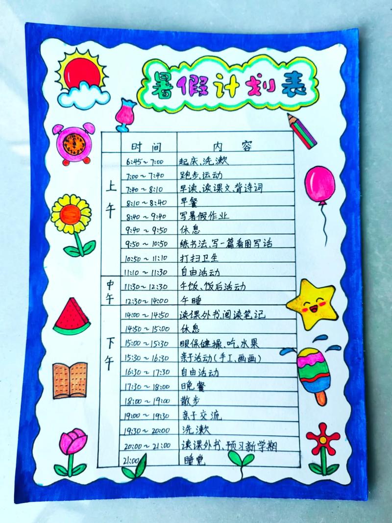 假期出行表怎么填-假期出行表怎么填写-第3张图片 假期出行表怎么填-假期出行表怎么填写-第3张图片