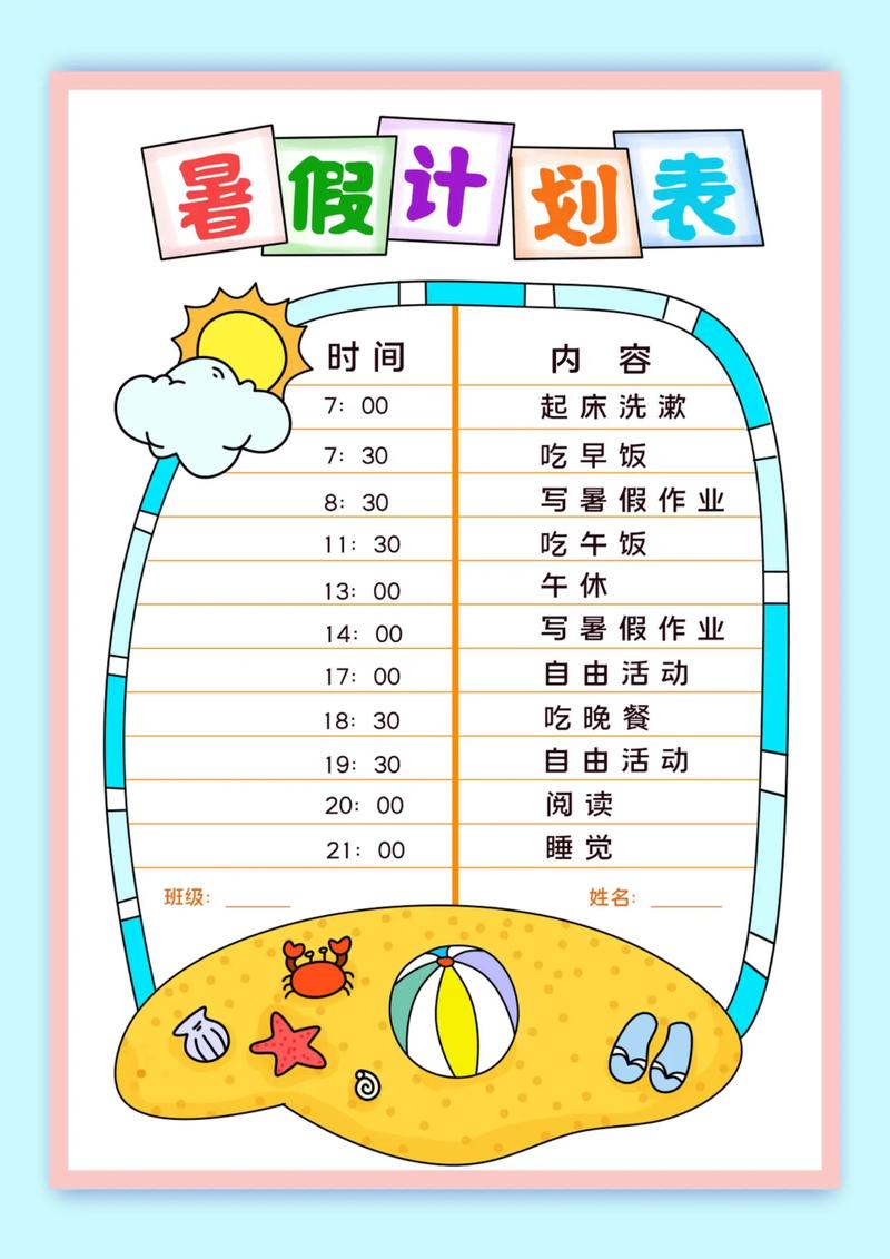 假期出行表怎么填-假期出行表怎么填写-第9张图片 假期出行表怎么填-假期出行表怎么填写-第9张图片