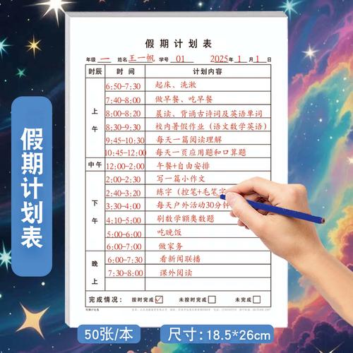 假期出行表怎么填-假期出行表怎么填写-第10张图片 假期出行表怎么填-假期出行表怎么填写-第10张图片