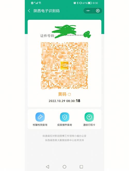 没出行过变黄码是什么原因/没出行过变黄码是什么原因呢-第3张图片
