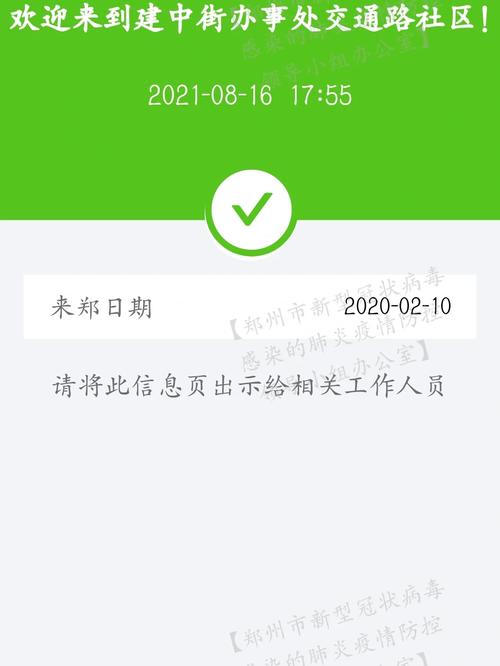 没出行过变黄码是什么原因/没出行过变黄码是什么原因呢-第5张图片