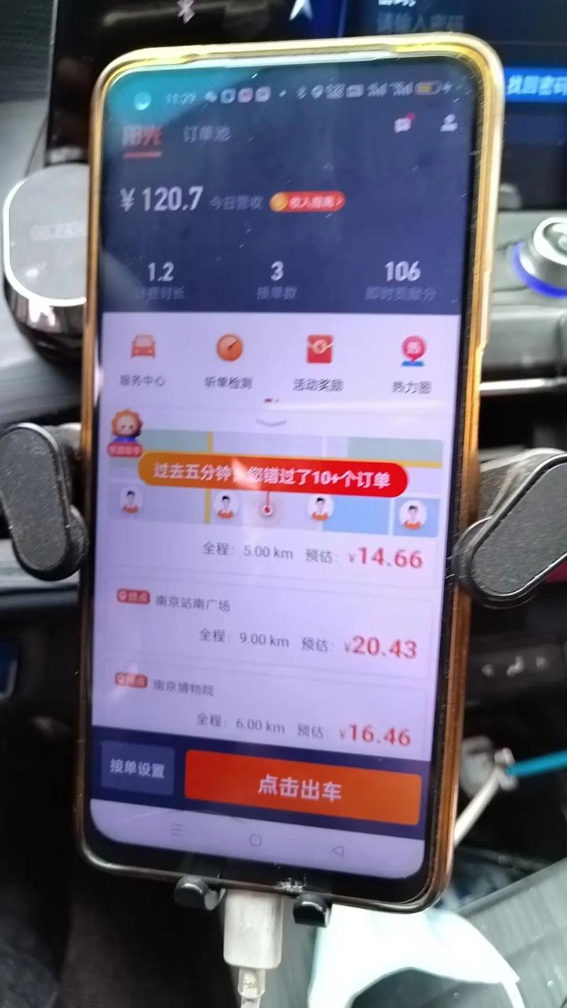 关于“阳光出行的车可以坐吗”你不知道的事-第7张图片