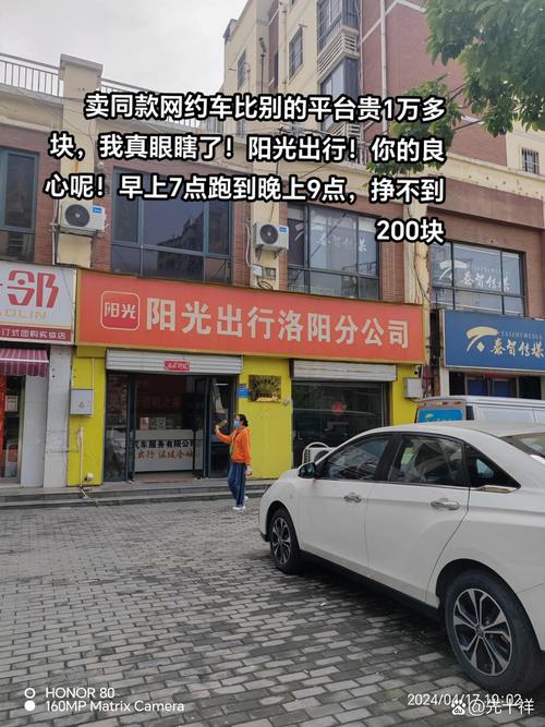 关于“阳光出行的车可以坐吗”你不知道的事-第10张图片