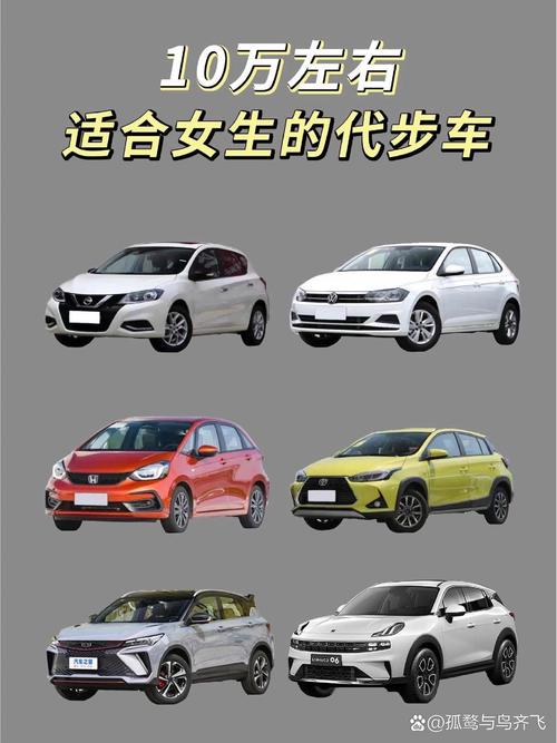 适合女生出行的车有哪些-适合女生开的车?-第2张图片