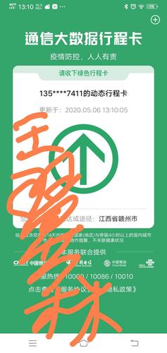 儿童出行大数据怎么填写,儿童出行问题-第3张图片 儿童出行大数据怎么填写,儿童出行问题-第3张图片