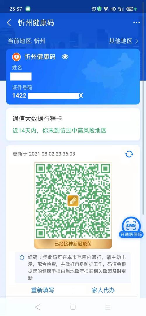 儿童出行大数据怎么填写,儿童出行问题-第8张图片 儿童出行大数据怎么填写,儿童出行问题-第8张图片