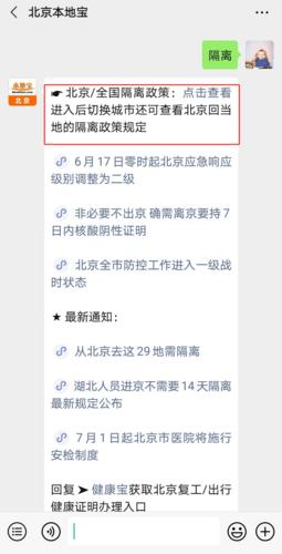 【中低风险地区出行需要什么/低风险地区去中风险地区需要核酸检测吗】-第4张图片 【中低风险地区出行需要什么/低风险地区去中风险地区需要核酸检测吗】-第4张图片