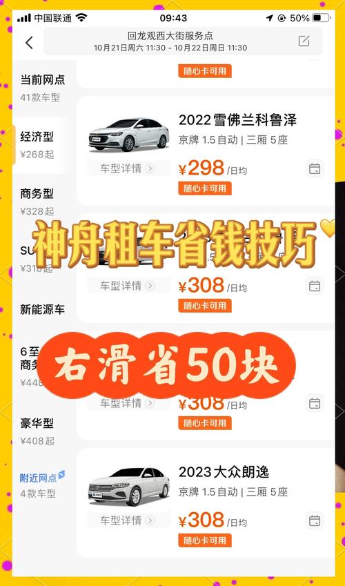 神州租车要购买出行保障吗/用神州租车需要买保险吗-第3张图片 神州租车要购买出行保障吗/用神州租车需要买保险吗-第3张图片