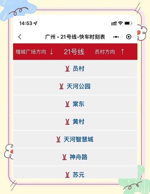 关于“出行码出行记录怎么查”你不知道的事-第2张图片 关于“出行码出行记录怎么查”你不知道的事-第2张图片