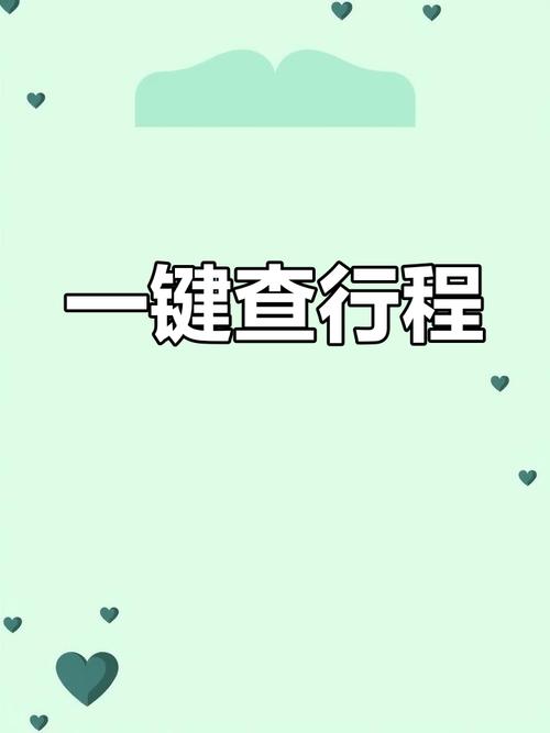 关于“出行码出行记录怎么查”你不知道的事-第9张图片 关于“出行码出行记录怎么查”你不知道的事-第9张图片