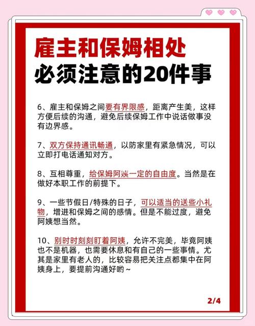 家政人员出行礼仪有哪些/家政人员出行礼仪有哪些规范-第2张图片