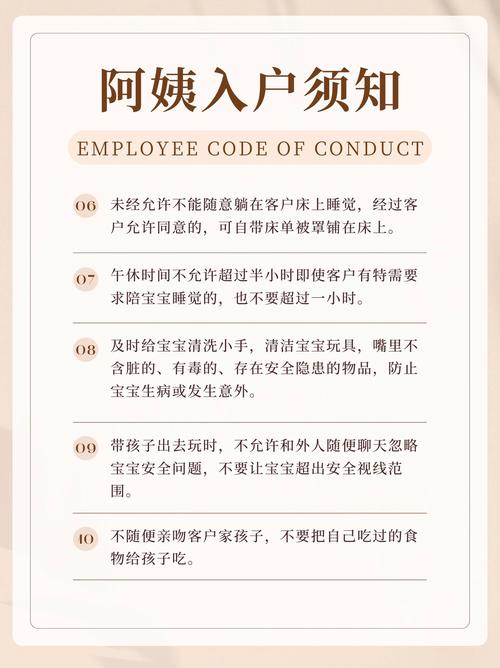 家政人员出行礼仪有哪些/家政人员出行礼仪有哪些规范-第3张图片