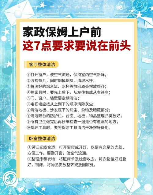家政人员出行礼仪有哪些/家政人员出行礼仪有哪些规范-第4张图片