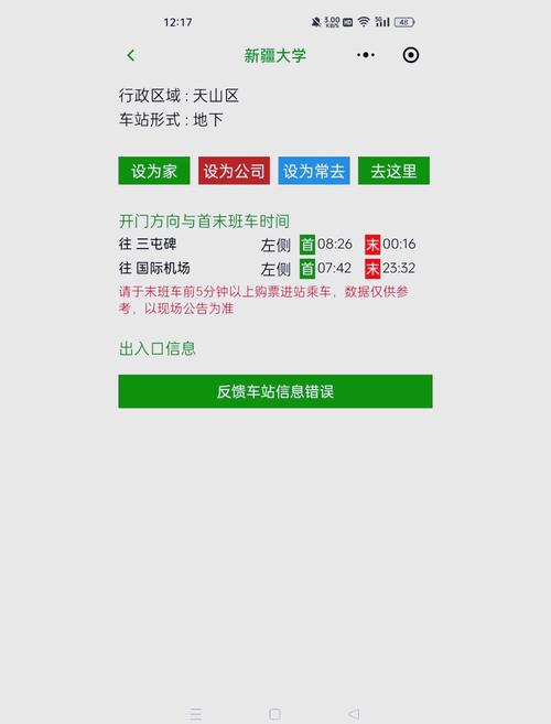 【网上怎么查出行路线图/如何查询出行路况】-第3张图片