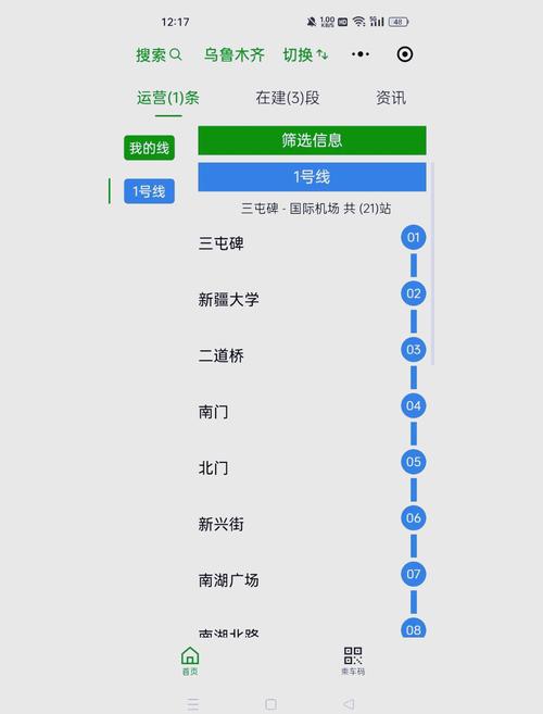 【网上怎么查出行路线图/如何查询出行路况】-第5张图片