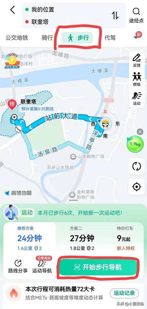 【网上怎么查出行路线图/如何查询出行路况】-第4张图片