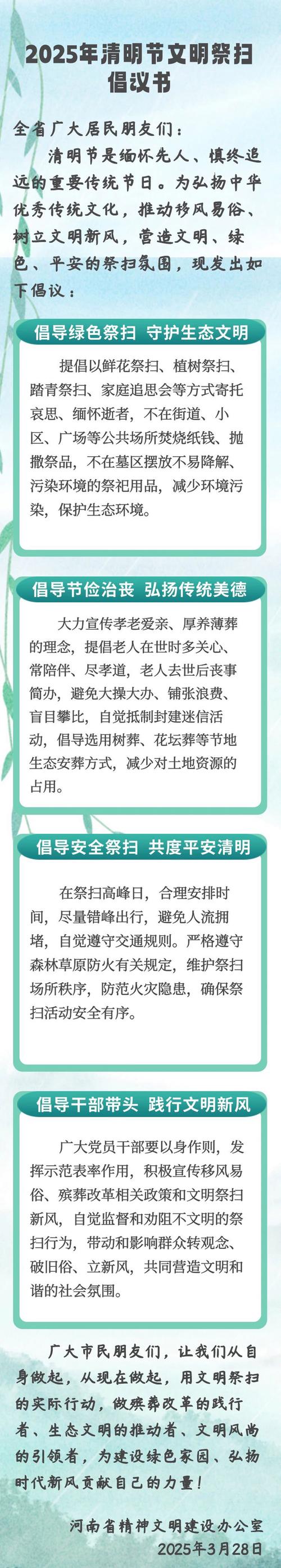 清明节浙江省内能出行吗，2021浙江清明出行政策