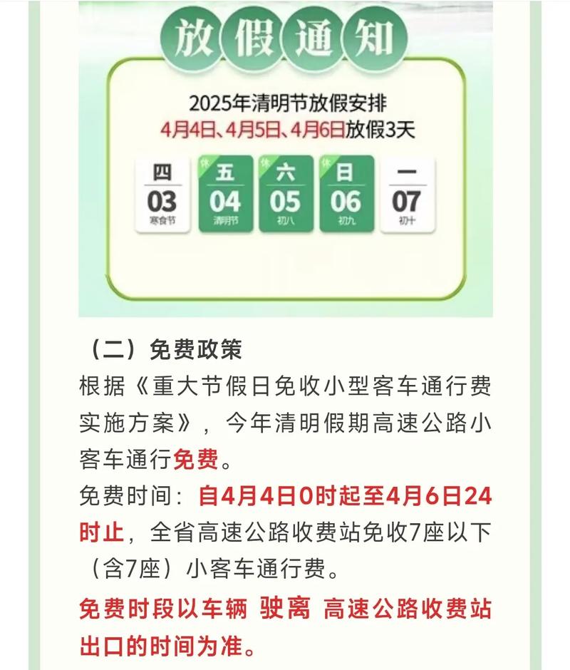 清明节浙江省内能出行吗，2021浙江清明出行政策-第5张图片