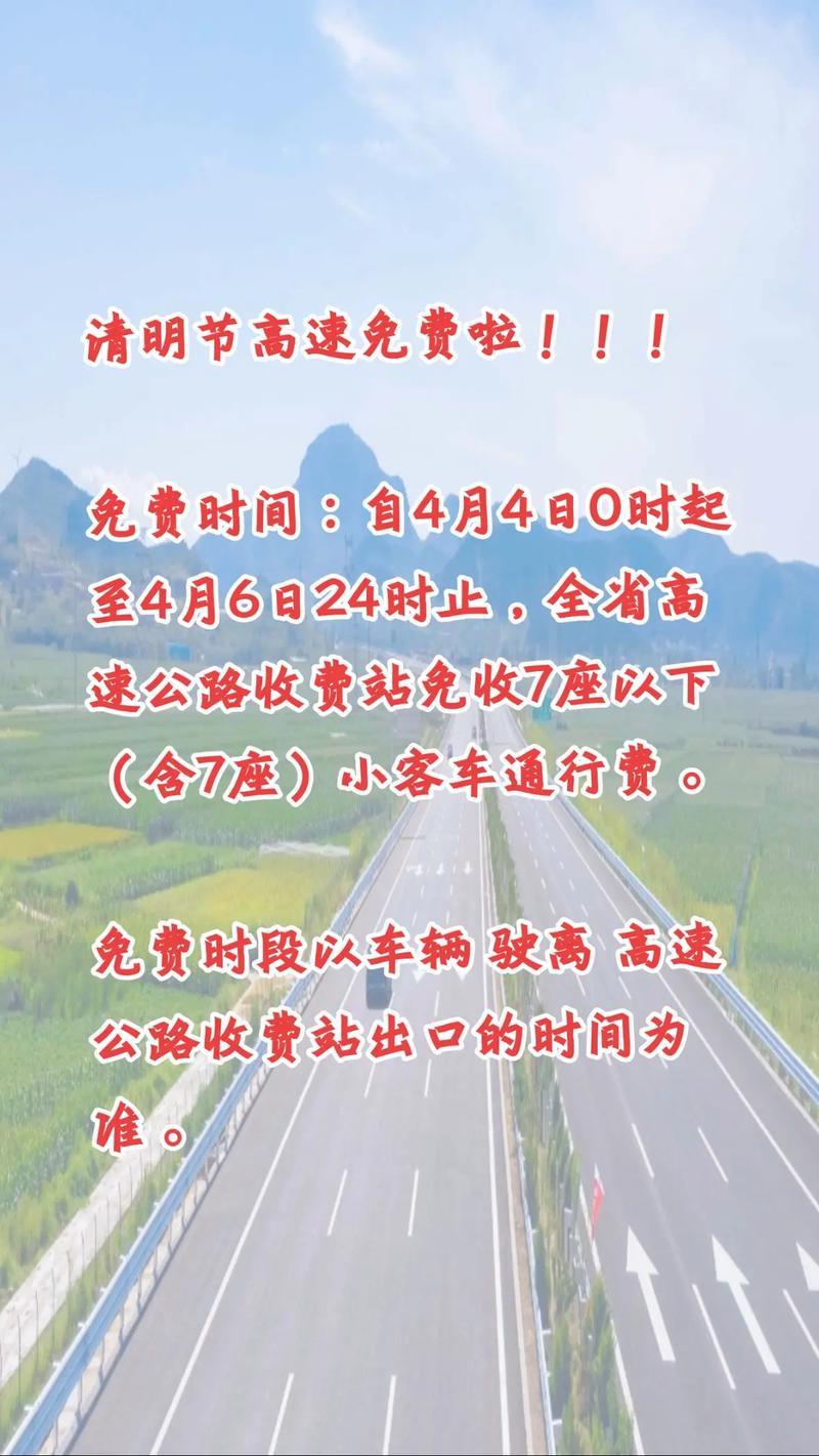 清明节浙江省内能出行吗，2021浙江清明出行政策-第8张图片