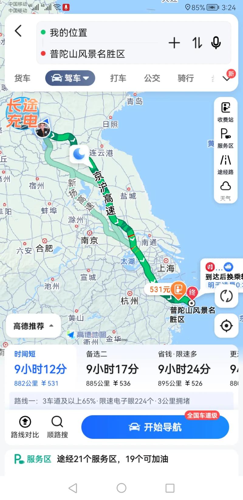 关于“徐州到山东滕州可以出行吗”你不知道的事-第4张图片