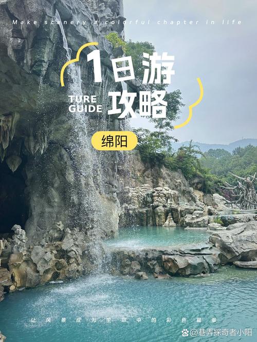【绵阳五一放假出行安全吗/绵阳五一放假出行安全吗现在】-第2张图片