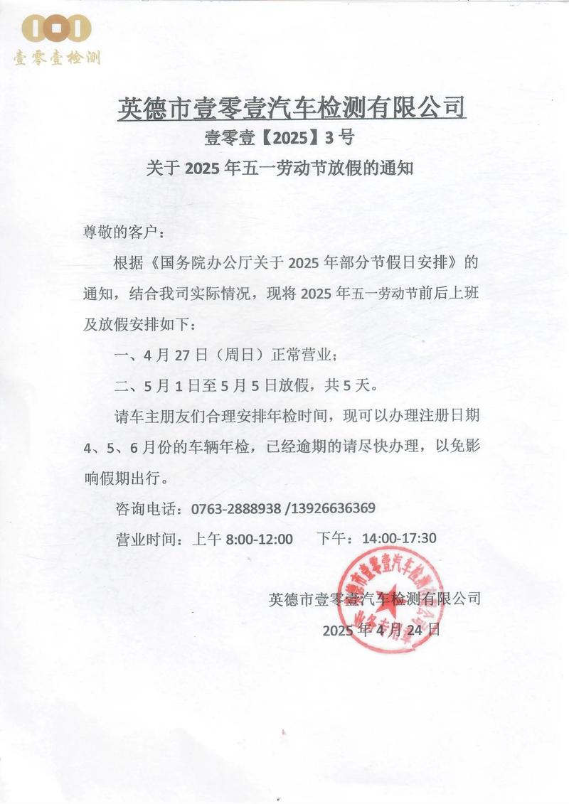 【绵阳五一放假出行安全吗/绵阳五一放假出行安全吗现在】-第6张图片