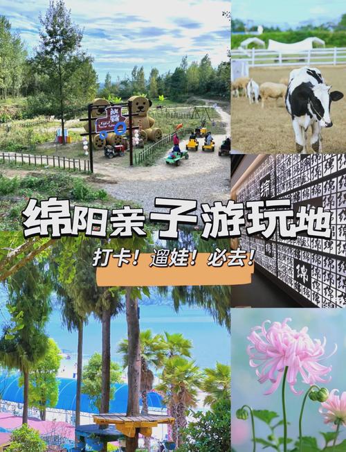 【绵阳五一放假出行安全吗/绵阳五一放假出行安全吗现在】-第8张图片