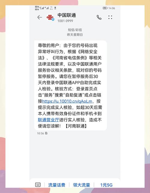 联通出行险是什么意思,联通出行查询-第2张图片 联通出行险是什么意思,联通出行查询-第2张图片