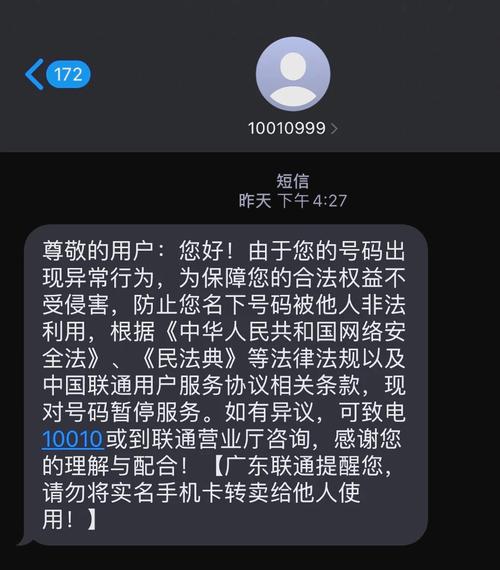 联通出行险是什么意思,联通出行查询-第4张图片 联通出行险是什么意思,联通出行查询-第4张图片