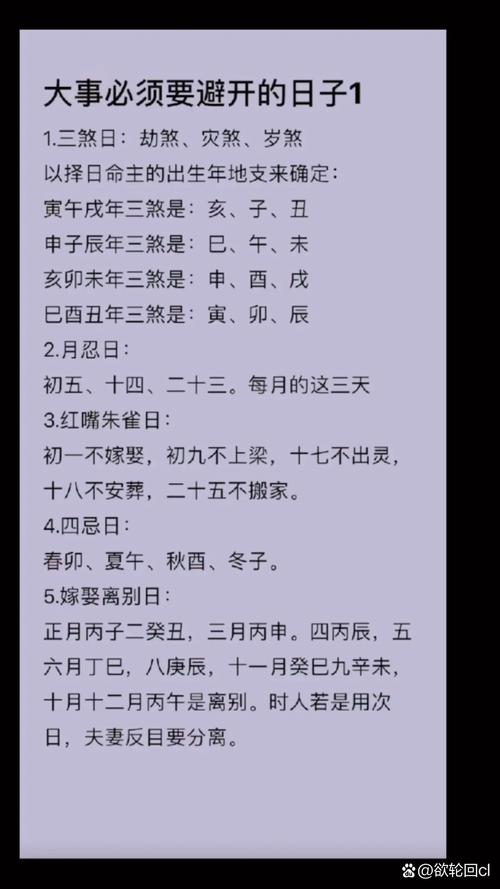 【怎么算是出行的吉日/怎么算是出行的吉日呢】