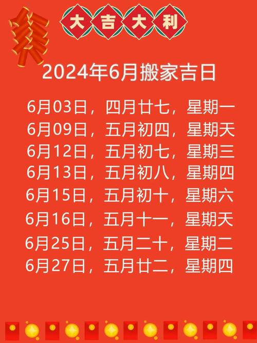 【怎么算是出行的吉日/怎么算是出行的吉日呢】-第3张图片 【怎么算是出行的吉日/怎么算是出行的吉日呢】-第3张图片