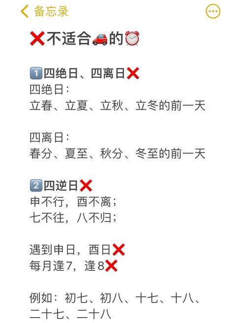 【怎么算是出行的吉日/怎么算是出行的吉日呢】-第5张图片 【怎么算是出行的吉日/怎么算是出行的吉日呢】-第5张图片