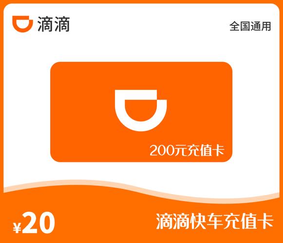 快车出行卡在哪里-快车出行卡在哪里办理-第5张图片 快车出行卡在哪里-快车出行卡在哪里办理-第5张图片