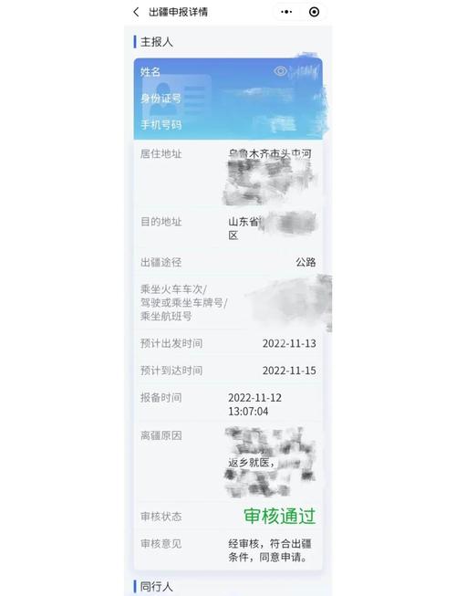 【宜昌健康出行怎么申请退款/宜昌健康通行二维码】