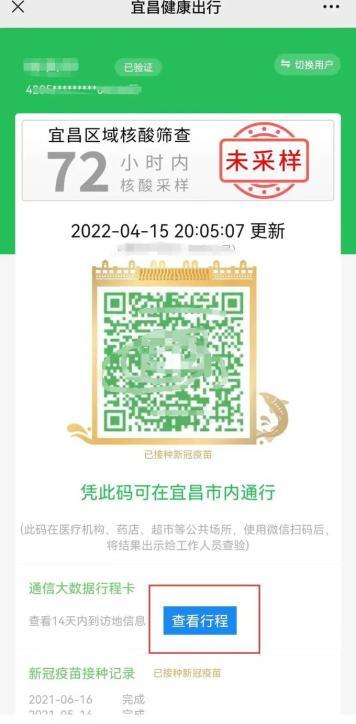 【宜昌健康出行怎么申请退款/宜昌健康通行二维码】-第5张图片 【宜昌健康出行怎么申请退款/宜昌健康通行二维码】-第5张图片