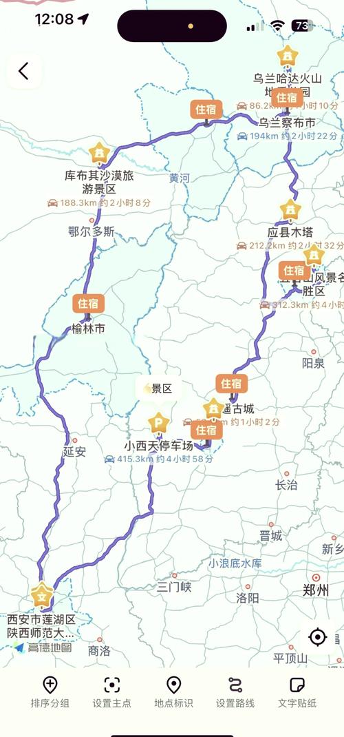 东胜至太原有什么出行方式,东胜至太原有什么出行方式和政策-第4张图片 东胜至太原有什么出行方式,东胜至太原有什么出行方式和政策-第4张图片