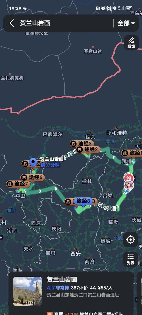 东胜至太原有什么出行方式,东胜至太原有什么出行方式和政策-第6张图片 东胜至太原有什么出行方式,东胜至太原有什么出行方式和政策-第6张图片