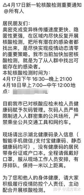 关于“沈阳灰码健康码能出行吗”你不知道的事-第2张图片 关于“沈阳灰码健康码能出行吗”你不知道的事-第2张图片