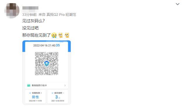 关于“沈阳灰码健康码能出行吗”你不知道的事-第7张图片 关于“沈阳灰码健康码能出行吗”你不知道的事-第7张图片