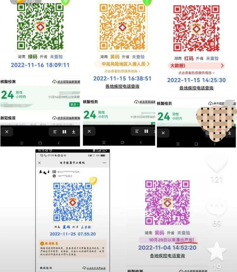 关于“沈阳灰码健康码能出行吗”你不知道的事-第8张图片 关于“沈阳灰码健康码能出行吗”你不知道的事-第8张图片